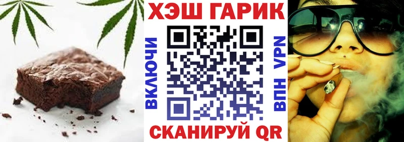 Печенье с ТГК марихуана  Лобня 