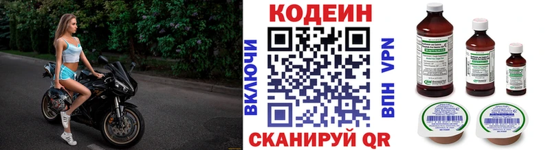 кракен ТОР  Лобня  Кодеиновый сироп Lean напиток Lean (лин) 