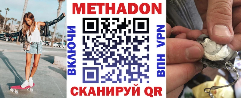 OMG ТОР  Лобня  МЕТАДОН methadone 