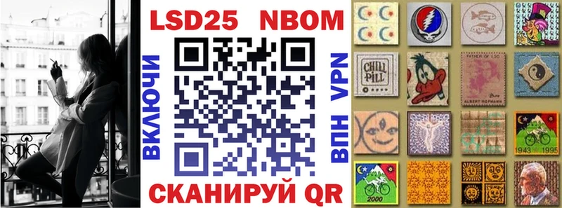 Марки 25I-NBOMe 1500мкг  Лобня 